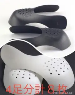 スニーカー シワ防止　プロテクター　エアジョーダン1 エアフォース　dunk 4