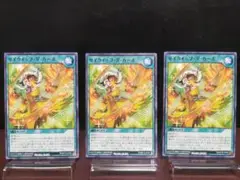 【91遊戯王RD】サイクイップダカーポ　ノーマル③枚