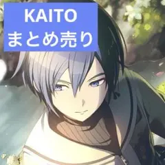 プロセカ　KAITO まとめ売り
