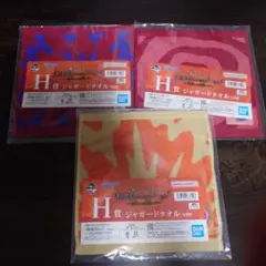 一番くじ ワンピース H賞 ジャガードタオル 3種セット