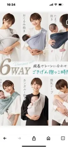 新生児から使える抱っこ紐