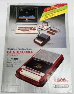 チラシ ファミリーベーシック データレコーダ 任天堂ファミコン A4サイズ