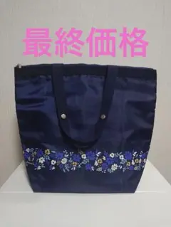 アフタヌーンティー保冷バッグ　Mサイズ