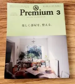 &Premium 7 2023年3月号