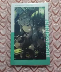 プロセカ 草薙寧々 エピカ