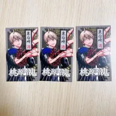 皇后崎迅　桃源暗鬼　アニメ化記念　特典　TSUTAYA　イラストカード