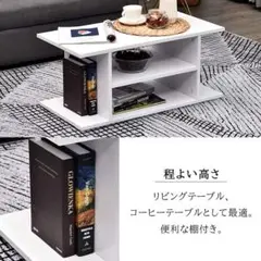 ⚠️残りわずか⚠️ センターテーブル コーヒーテーブル ホワイト 白 北欧