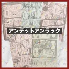【アンデッドアンラック】戸塚慶文 週刊少年ジャンプ　切り抜き