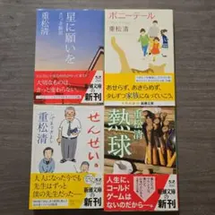 せんせい。他3点