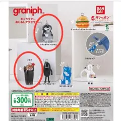 graniph キャラクター めじるしアクセサリー　シティボーイペンギン&イカク