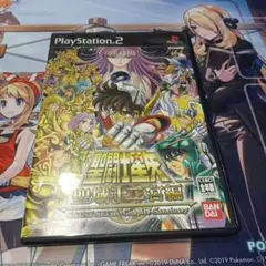 聖闘士星矢 聖域十二宮編