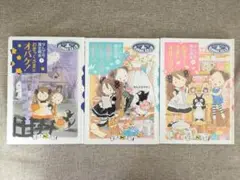 【無料配送】なんでも魔女商会 3冊セット（7・20・21巻）あんびるやすこ
