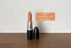 SALE✩.*˚MAC リップスティック ピュア ゼン