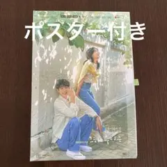 その年、私たちは　OST
