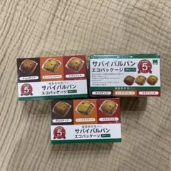 サバイバルパン 備蓄保存用パン 3箱