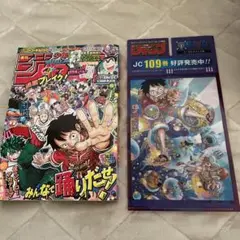 週刊少年ジャンプ2024年36・37合併号