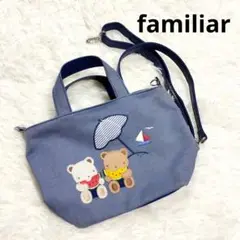 familiar ファミリア 刺繍 ショルダーバッグ ネイビー デニム