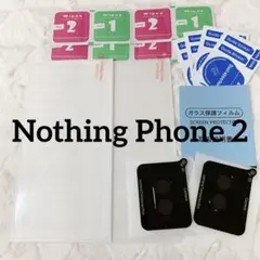 最終値下げ⚫︎Nothing Phone 2 フィルム2枚+ レンズ2枚