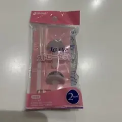 リッチェル　ラクレ　ストローセット2本