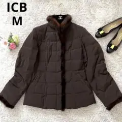ICB アイシービー ダウンコートミンクファー Mサイズ ブラウン