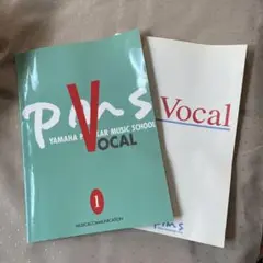 Yamaha Popular Music School Vocal 2冊セット