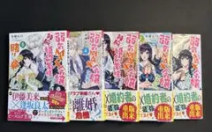 弱気MAX令嬢なのに、辣腕婚約者の賭けに乗ってしまった