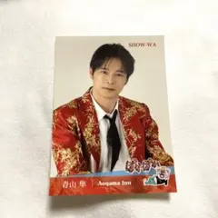 SHOW-WA ぽかぽか ステッカー シール 青山隼