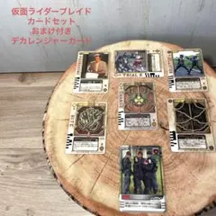 仮面ライダーブレイド☆カード カードセット☆おまけ付き