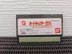 カードキャプターさくら　ワンダースワンソフト