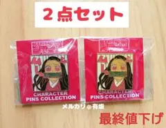 鬼滅の刃 ピンズ 竈門禰豆子 セット