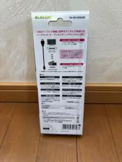 ELECOM DH-HD14EM30BK
