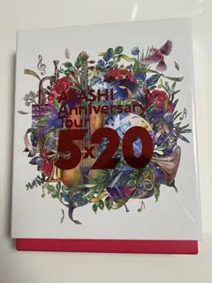 嵐　Anniversary Tour 5×20 ファンクラブ　Blu-ray