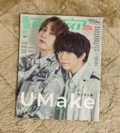声優雑誌まとめ売り 81p3BNsDF7L._SY466_.jpg