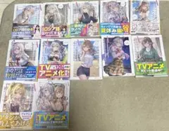 時々ボソッとロシア語でデレる隣のアーリャさん 小説 ライトノベル