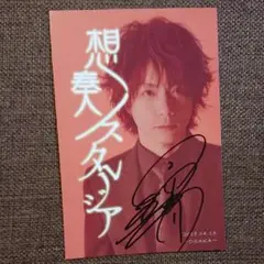 2025年最新】田澤孝介の人気アイテム - メルカリ