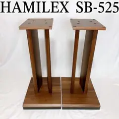 【美品】ハヤミ工産HAMILEX スピーカースタンド SB-525 SB-525 [完売] スピーカースタンド | 製品情報 | HAMILeX