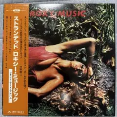 【美品】Roxy Music - stranded