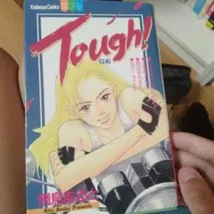 Tough!