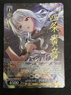 ヴァイスシュヴァルツ　四条貴音　sp アイドルマスター