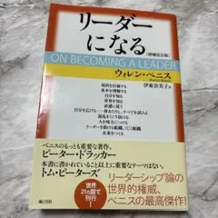 リーダーになる