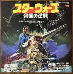 スターウォーズ starwars 帝国の逆襲 のテーマ レコード EP 国内盤