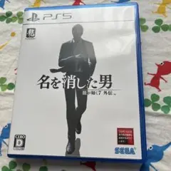 PS5 龍が如く7外伝 名を消した男