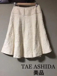 TAE ASHIDA 美品 ひざ丈フレアスカート アイボリー系