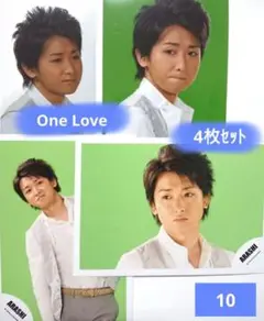 【4枚セット】嵐　大野智　公式写真❨10❩　One Love