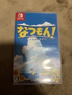 なつもん！ Nintendo Switch ソフト