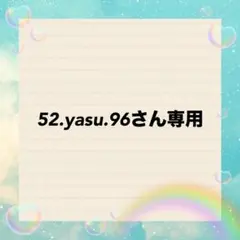 ラルク　アクスタ④