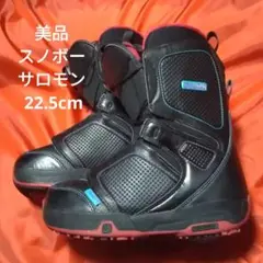 【美品】サロモン スノーボード ブーツ