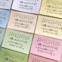 160枚 匿名配送 サンキューカード カラフル サンクスメモ