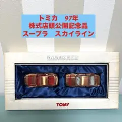 トミカ 株式店頭公開記念 2台セット 2025年最新】株式店頭公開記念 トミカの人気アイテム - メルカリ