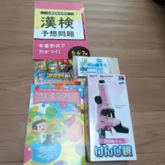 チャレンジタッチ5年生 ベネッセ